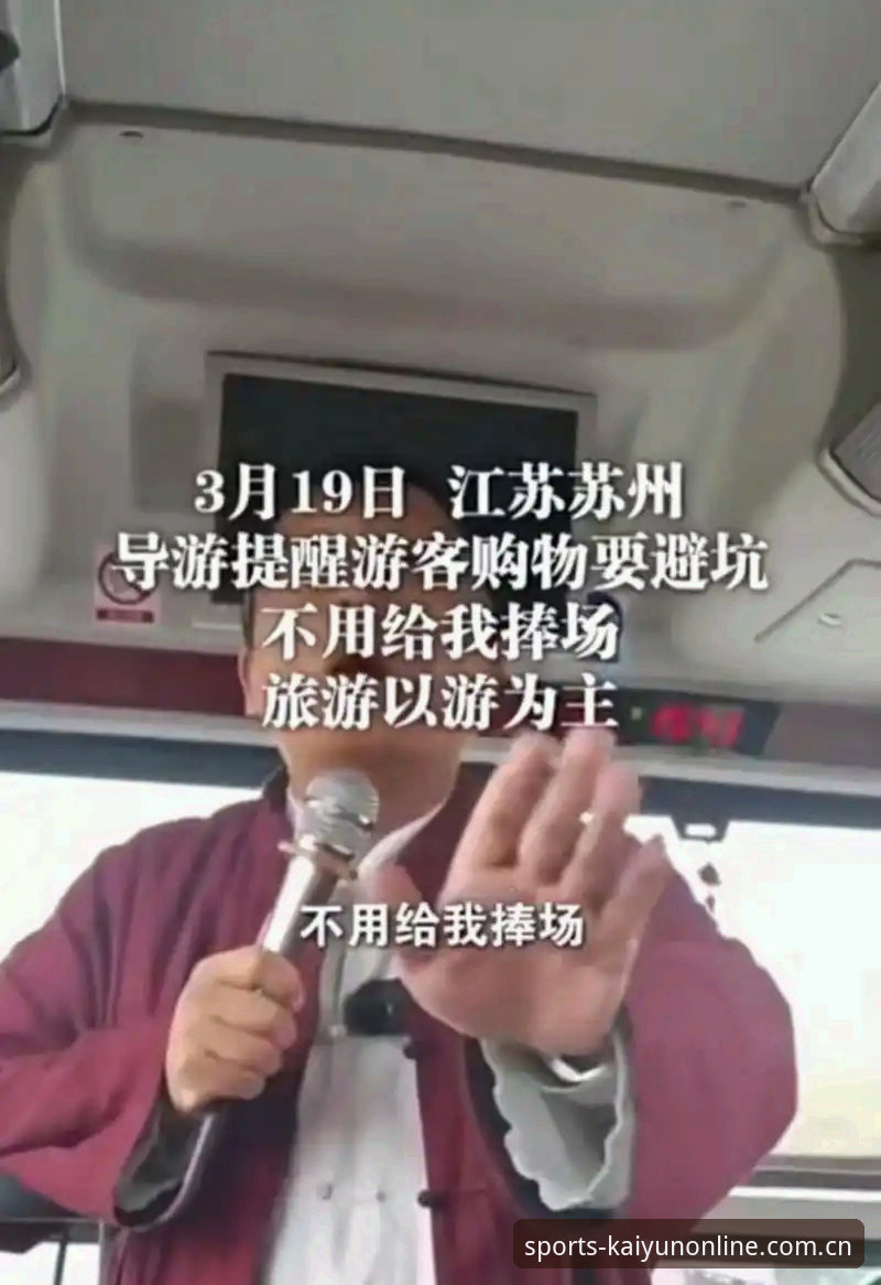 足球直播变数多，看懂门道比看热闹更解渴