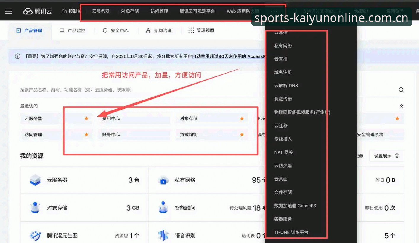 KAIYUN体育平台V3.2版本更新最新动态：网页版安全性实测与用户疑问全解